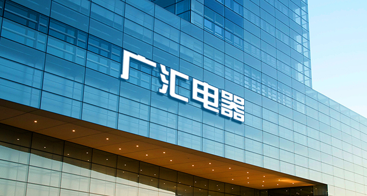 企业介绍